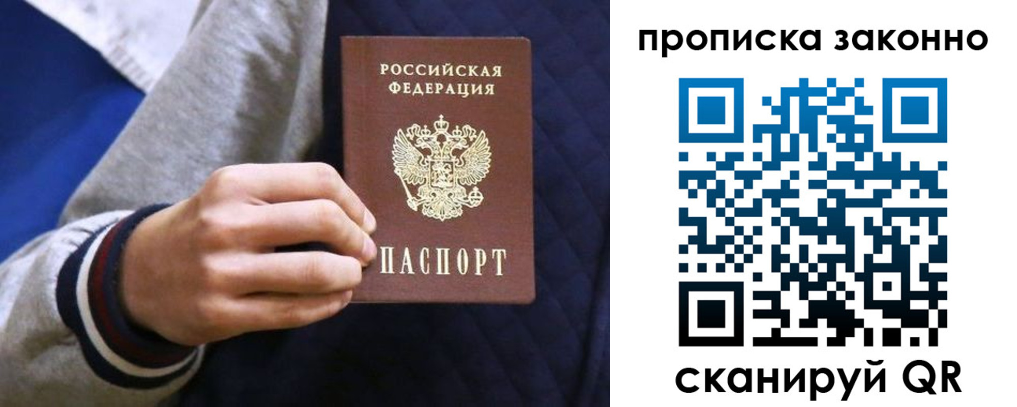прописка гарантия в Камышлове