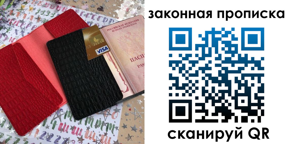 пропишу в квартире в Камышлове