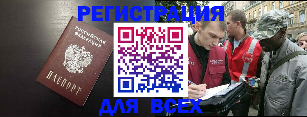 прописка для кредита в Камышлове