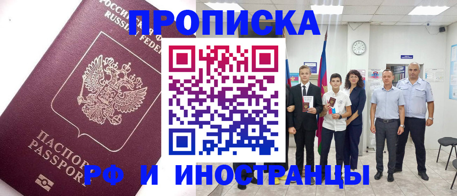 прописка для кредита в Камышлове